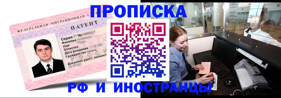 временная регистрация в квартире в Сосновом Бору