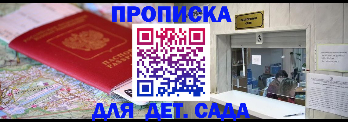 регистрация в Сосновом Бору
