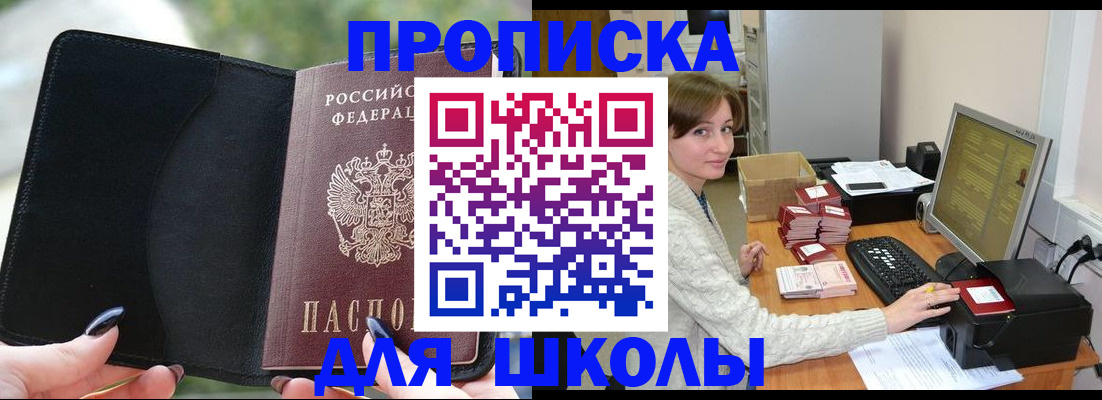 прописка иностранных граждан в Сосновом Бору